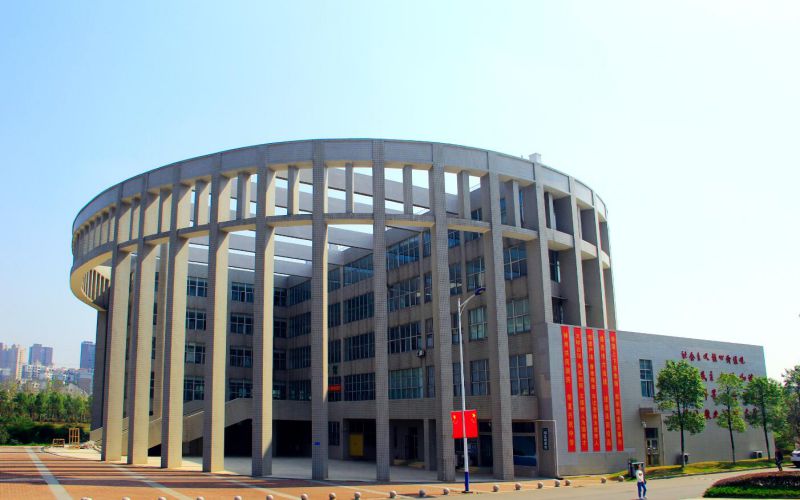 湖南食品藥品職業學院